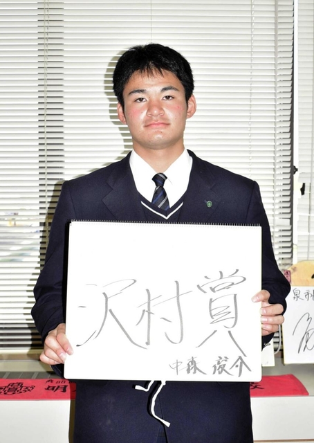 中森俊介投手