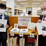 県立図書館職員が作成した「丑」の冊子＝明石公園