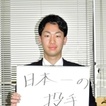 山崎伊織投手