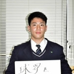 来田涼斗外野手