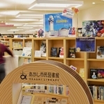 年間９０万人が訪れるあかし市民図書館。開館５周年の節目を控え、さらなるサービスの充実が図られる＝明石市大明石町１