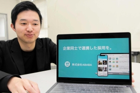 他社で最終面接に残った学生を採用できるサービスを始めた久保駿貴さん＝明石市相生町２