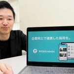 他社で最終面接に残った学生を採用できるサービスを始めた久保駿貴さん＝明石市相生町２