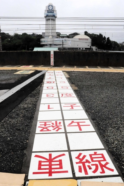 白い標識＝山陽電鉄人丸前駅（明石市天文町１）