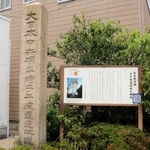 「大日本中央標準時子午線通過地識標」の石柱＝明石市天文町２