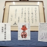 明石城の御城印（手前）と、小笠原忠真が月照寺に宛てた寄進状＝明石市上ノ丸２、市立文化博物館