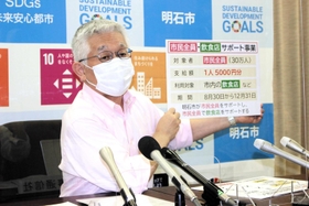 新型コロナ禍の飲食店支援で、サポート利用券の全市民への配布を発表した泉房穂市長＝明石市役所