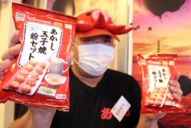 家庭で明石焼が楽しめる「あかし玉子焼粉セット」＝明石市花園町