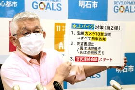 水上バイク連絡会議の設置を発表する泉房穂市長＝明石市役所