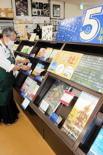 ライツ社が出版した本１７冊と作家らの直筆コメントが並ぶコーナー＝明石市大明石町１