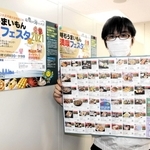 「明石うまいもん満喫フェスタ」の特製マップとポスター＝明石市東仲ノ町