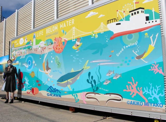 「明石の海」をテーマとする絵について解説する都あきこさん＝明石市中崎１