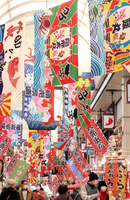 魚の棚商店街をにぎやかに彩る大漁旗＝明石市本町１