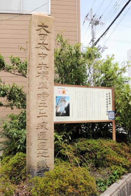 明石郡小学校長会が建立した国内で最初の子午線標識＝明石市天文町２