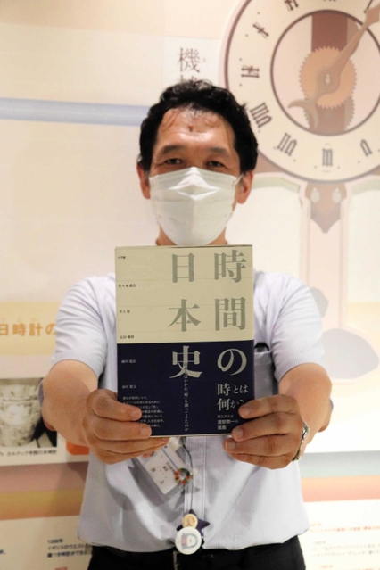 共著「時間の日本史」を手にする天文科学館長の井上毅さん＝明石市人丸町