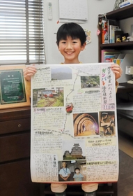 鉄道大好き小4生 播但線の魅力まとめた新聞で全国「銀」 | 明石