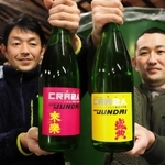 茨木酒造と岡田本家のコラボ商品「ＣＲＡ２人」。「来楽」（左）と「盛典」の２種類がある＝明石市魚住町西岡