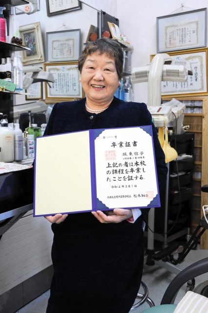 ７２歳で網干高校の通信制課程を卒業した板東信子さん＝明石市日富美町