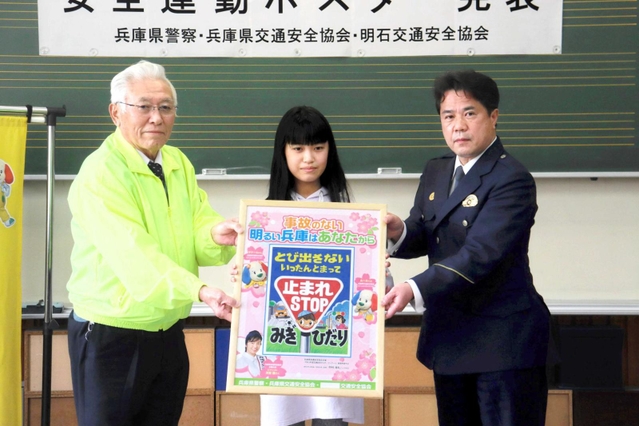 2年越しで完成の交通安全ポスター 県コンクールで優秀作に 事故なくなって 願い込め 明石 神戸新聞next 2年越しで完成の交通安全ポスター 県コンクールで優秀作に 事故なくなって 願い込め 明石 神戸新聞next