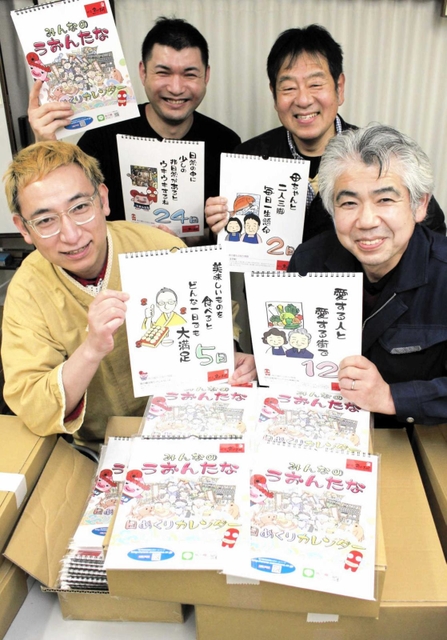 似顔絵や好きな言葉が描かれた日めくりカレンダーを手に笑顔の魚の棚商店街の店主たち＝明石市本町１