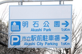 図中（３）の道路標識