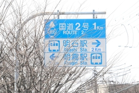 図中（４）の道路標識