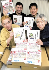 似顔絵や好きな言葉が描かれた日めくりカレンダーを手に笑顔の魚の棚商店街の店主たち＝明石市本町１
