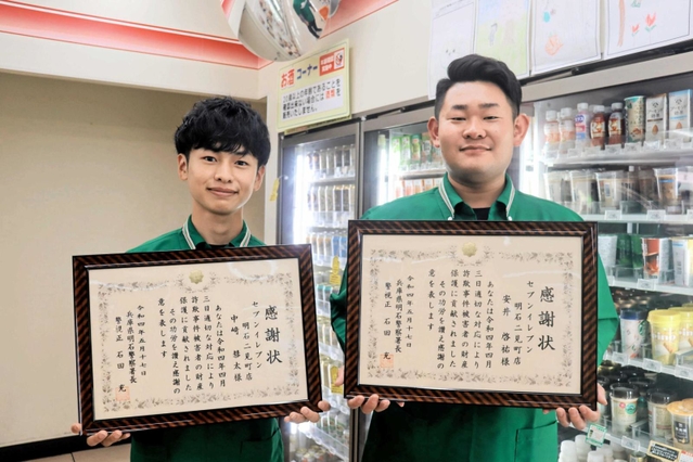 詐欺を防いだ中崎慧太さん（左）と安井啓祐さん＝明石市二見町東二見