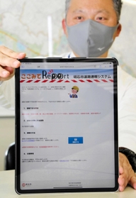 市が１０日から運用を始める「道路通報システム」のウェブサイト＝明石市役所