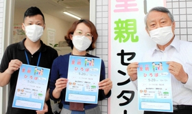チラシを手に里親ひろばをＰＲする職員ら＝明石市大久保町ゆりのき通１、あかし里親センター