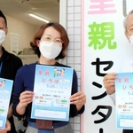 チラシを手に里親ひろばをＰＲする職員ら＝明石市大久保町ゆりのき通１、あかし里親センター