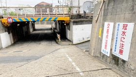 ＪＲ、山陽電鉄の線路の下をくぐるアンダーパス。明石市が冠水への注意を呼び掛ける＝明石市東人丸町