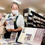 遺族らの思いが込められた「明石歩道橋事故　再発防止を願って」。県内の書店などに並んだ＝明石市大明石町１、ジュンク堂書店明石店