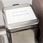 あかし市民図書館の男性トイレに設置されたサニタリーボックス＝明石市大明石町１