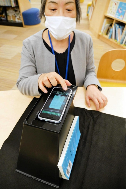 アプリのアカウント貸し出しが始まる読書支援サービス「ユアアイズ」。スマートフォンで撮影すると、読み上げてくれる＝明石市大明石町１