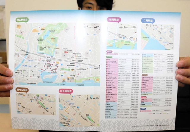 明石浦で水揚げされた魚を扱う飲食店を紹介する「明石浦まえもんＭＡＰ」