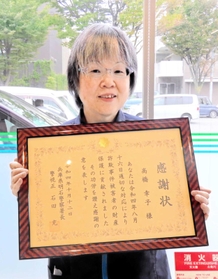 感謝状を受けとった高橋幸子さん（明石署提供）