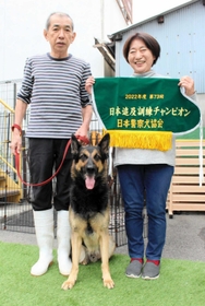 足跡追及の部で日本一に輝いた空豆と林さん夫妻＝明石市