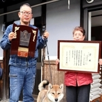 日本犬保存会全国展覧会で内閣総理大臣賞を受賞した四国犬の「嶺宝女号」と橋本知幸さん（左）ら＝明石市魚住町清水