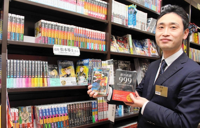 ポップが張られた松本零士さんのコーナー＝ジュンク堂書店明石店