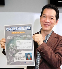 講演会のポスターを手に思い出を語る井上毅天文科学館館長＝明石市立天文科学館