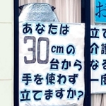 阪田整形外科リハビリクリニックの張り紙＝明石市