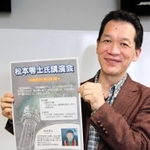 講演会のポスターを手に思い出を語る井上毅天文科学館館長＝明石市立天文科学館