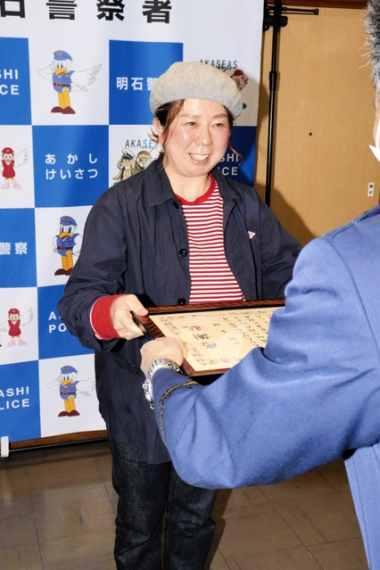 感謝状を受け取る中村幸さん＝明石署