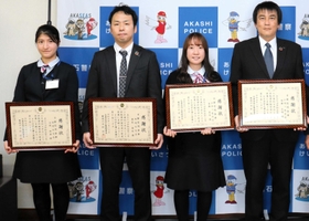 感謝状を受け取った日新信用金庫の職員たち＝明石署
