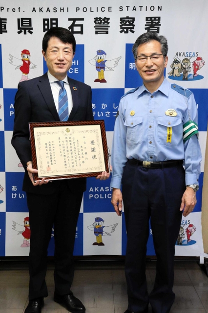感謝状を受け取った長谷川和男さん（左）と中村信幸署長＝明石署