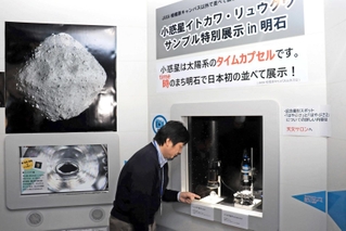 小惑星の「イトカワ」と「りゅうぐう」のサンプルが並べて展示される＝明石市立天文科学館