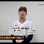 明石市からの１０の質問に答える山崎伊織投手（同市ユーチューブより）