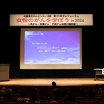 女性のがんをテーマに行われたフォーラム＝明石市東仲ノ町