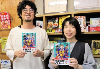 「放課後ミステリクラブ」を手にする大塚啓志郎社長（左）と感応嘉奈子編集長＝明石市桜町